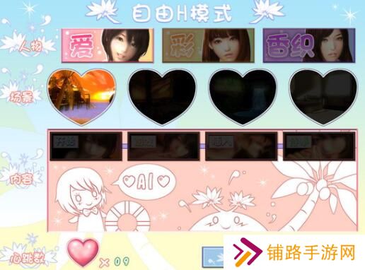 真实女友3最新版