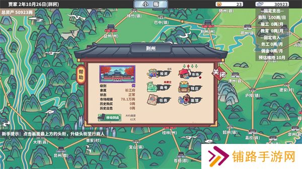四海一商