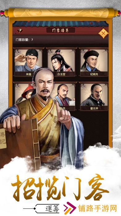 鹿鼎后宫录手游