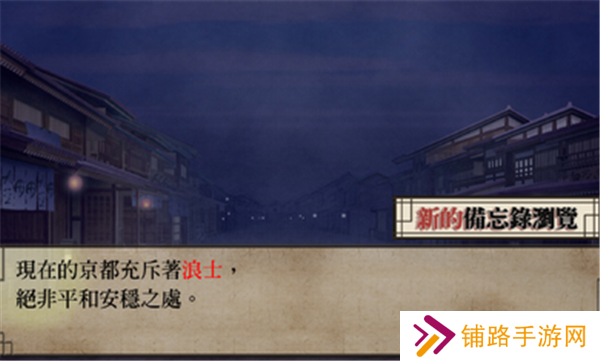 薄樱鬼汉化游戏