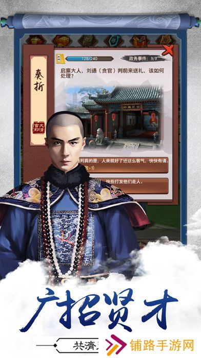 鹿鼎后宫录手游