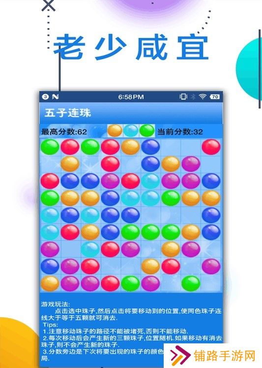 五子连珠FIR
