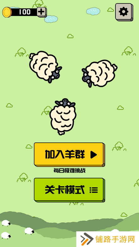 山羊消除