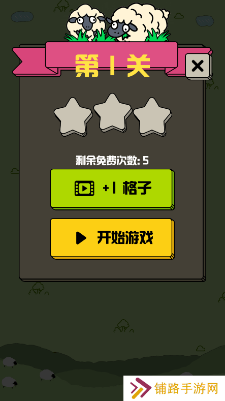 山羊消除