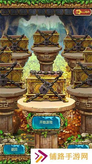 蒙特祖玛的宝藏3完整版