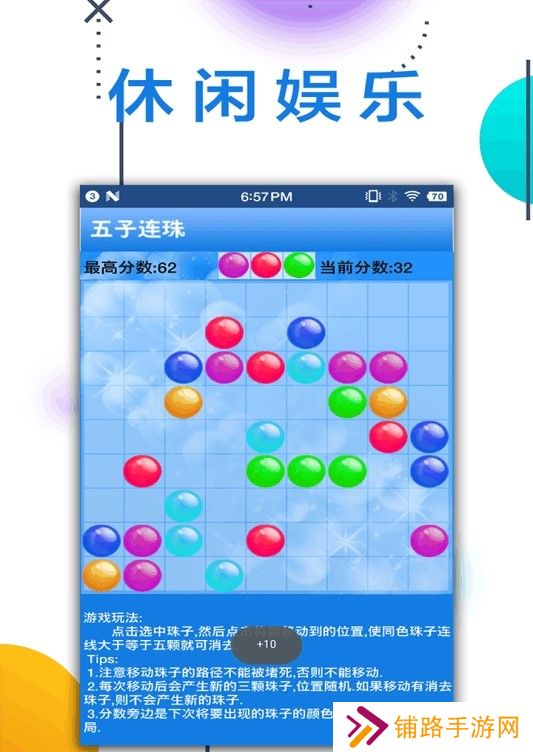 五子连珠FIR