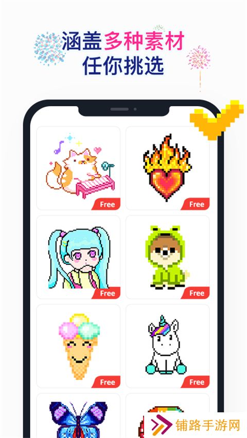 Nopix草莓涂涂