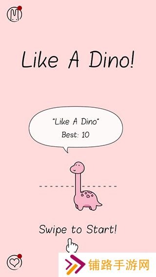 像小恐龙一样(Like A Dino)