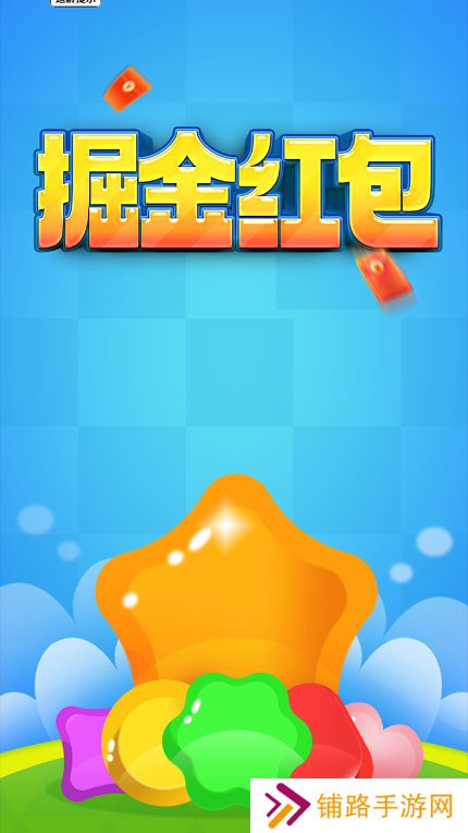 掘金红包