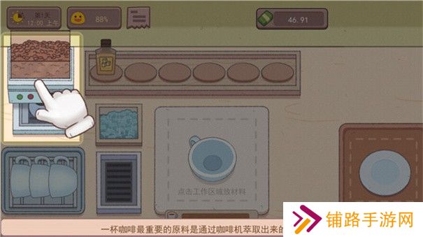 可口的咖啡
