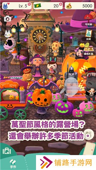 动物森友会(Pocket Camp)