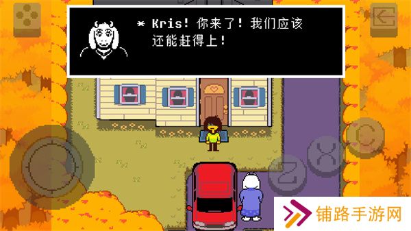 三角符文(Deltarune)