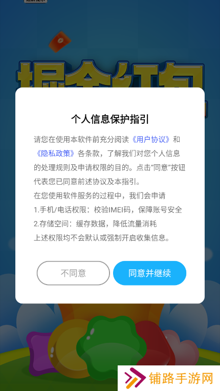 掘金红包