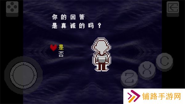 三角符文(Deltarune)
