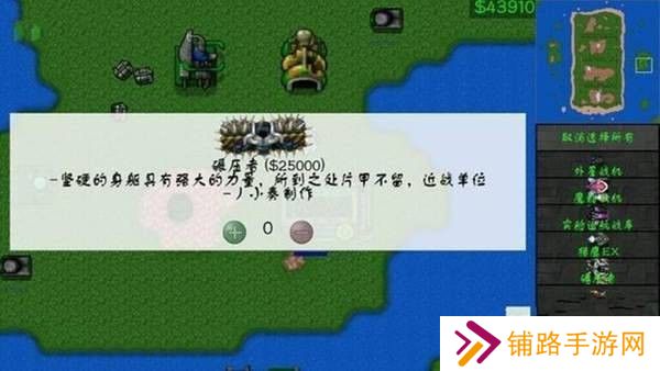 地图战争最新版