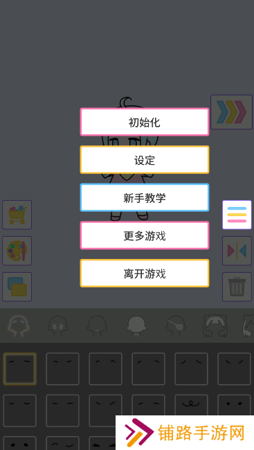 缤纷派对官网