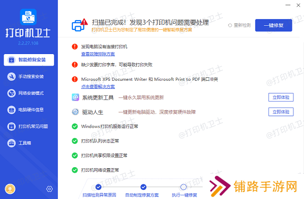 更新驱动程序 更新驱动程序