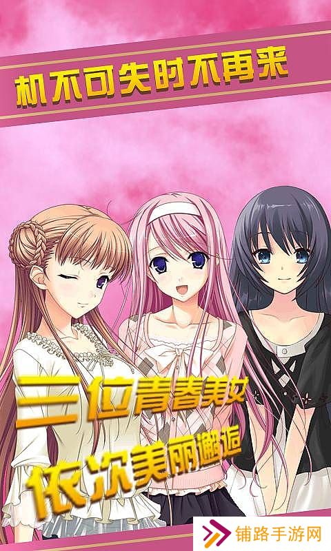 泡妞学院2无敌版