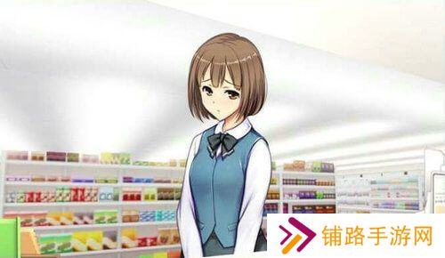 便利店少女z新女角色