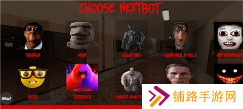 Nextbot追逐正版