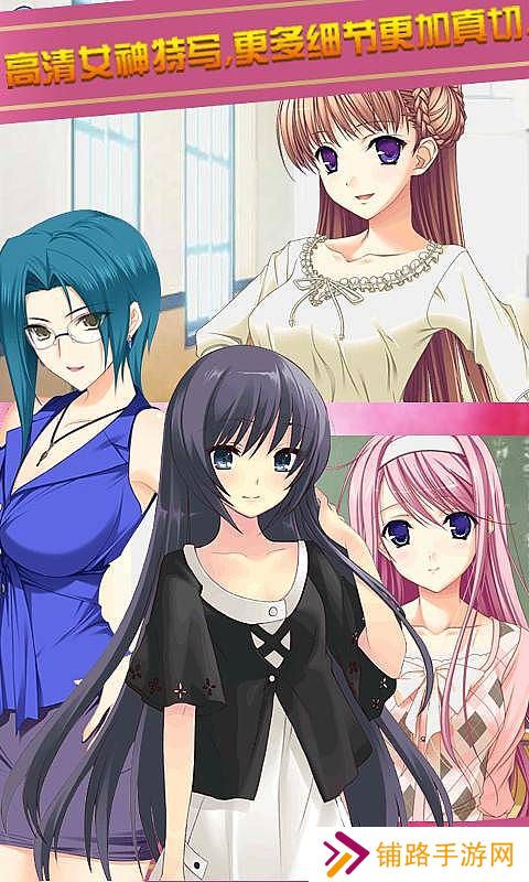 泡妞学院2无敌版