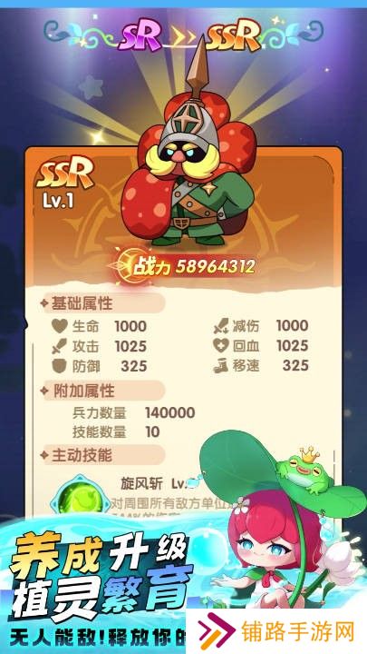 植灵崛起
