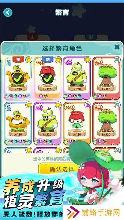 植灵崛起