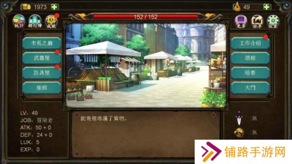 巨人生存进击的勇者游戏