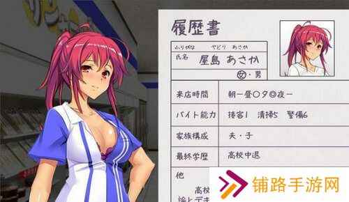 便利店少女z新女角色