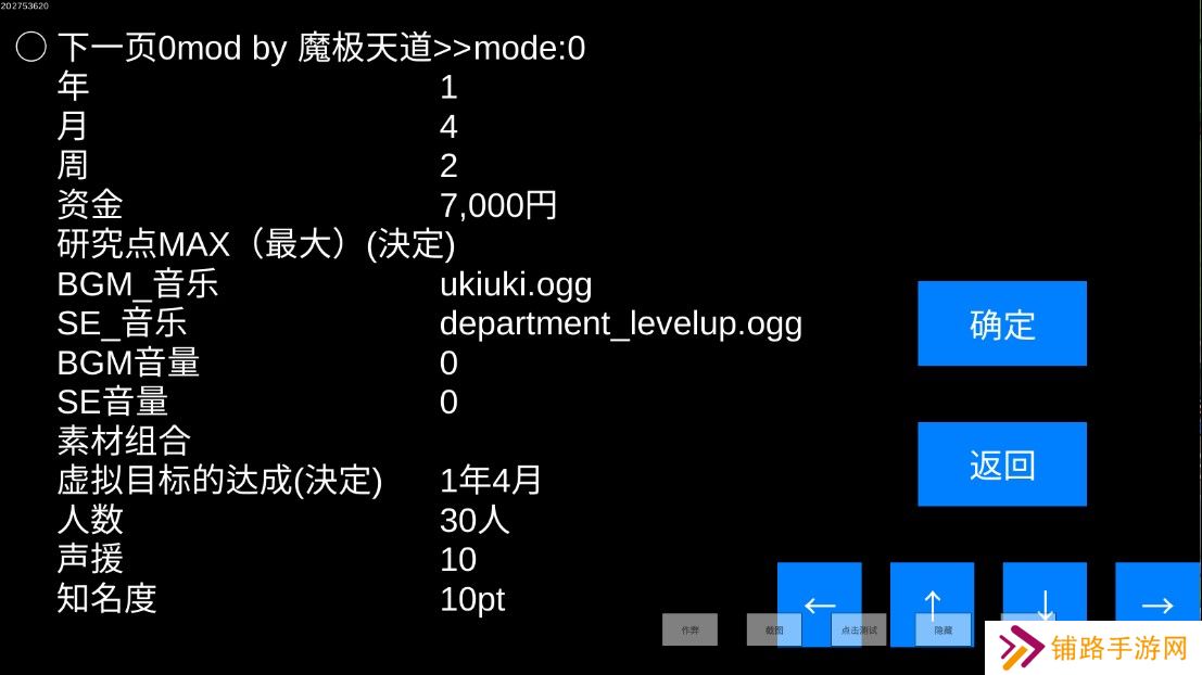 棒球学院物语debug