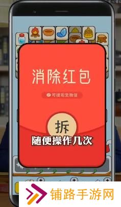 方块鸟大作战红包版