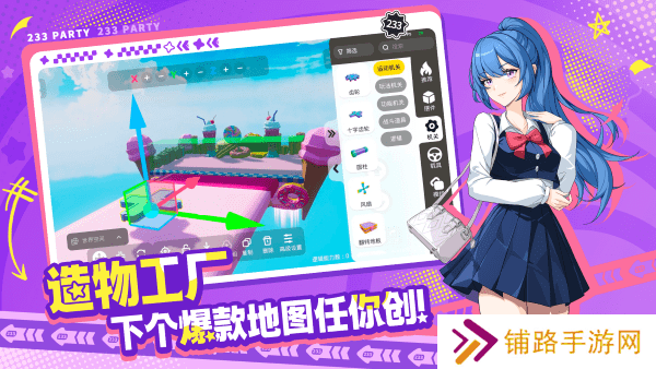 233派对最新版