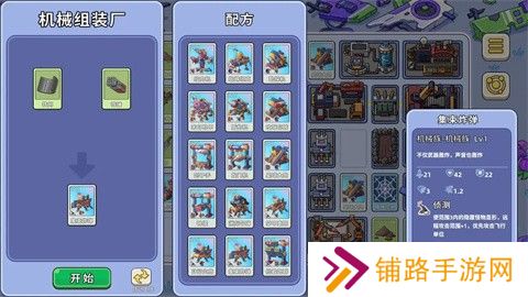 盖亚大冒险