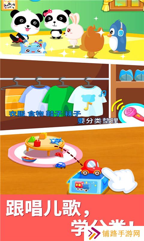 宝宝大扫除