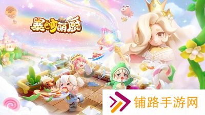 暴吵萌厨手游