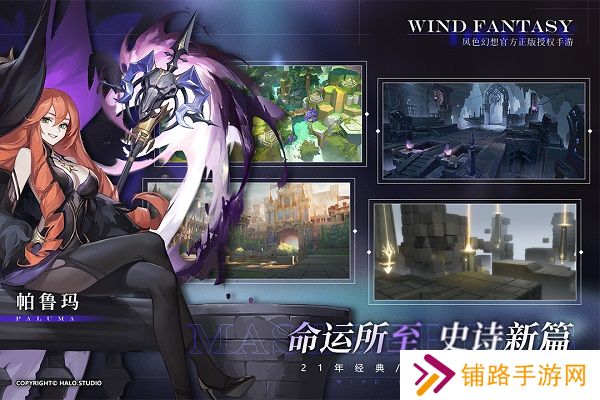 风色幻想命运传说单机版