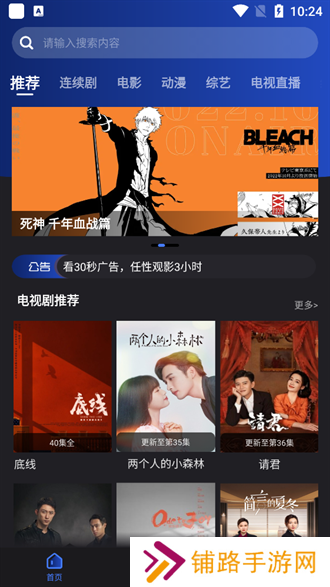 夜猫影视