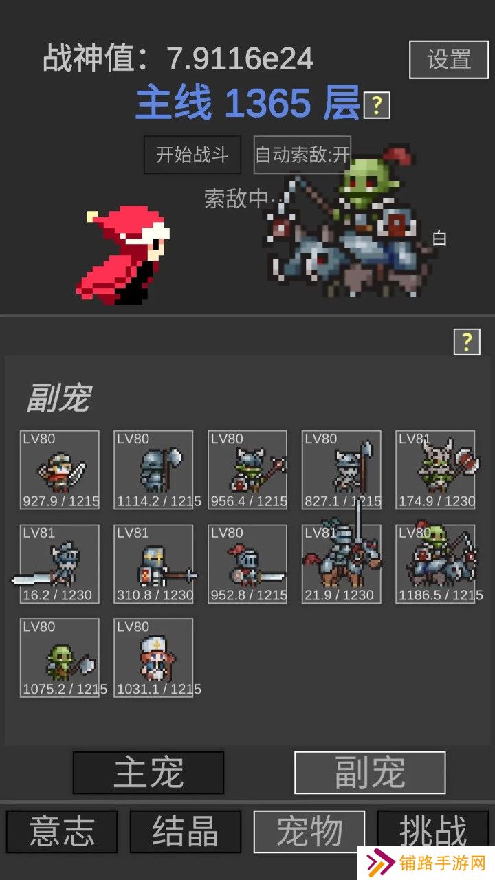 战神进度条