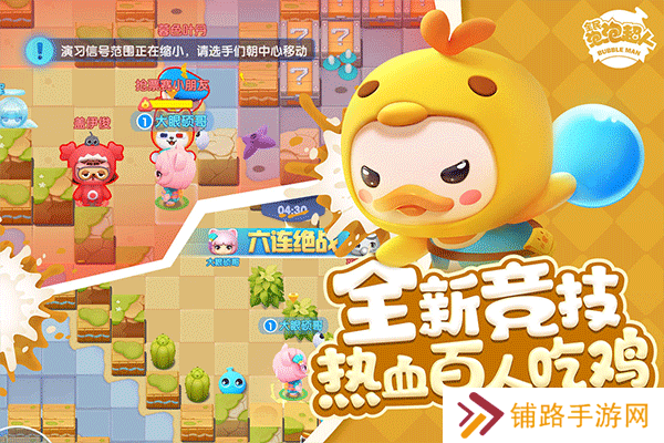 全民泡泡超人小米版