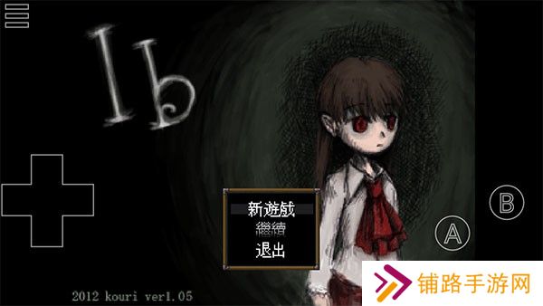 ib恐怖美术馆