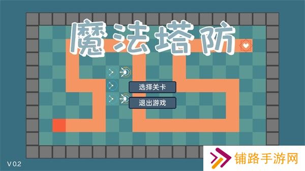 魔法塔防手游