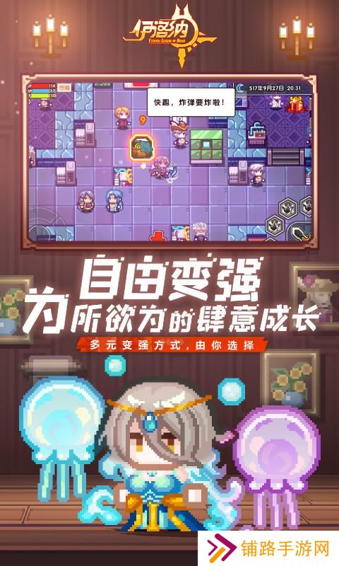 伊洛纳官服