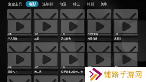 月光宝盒老版本