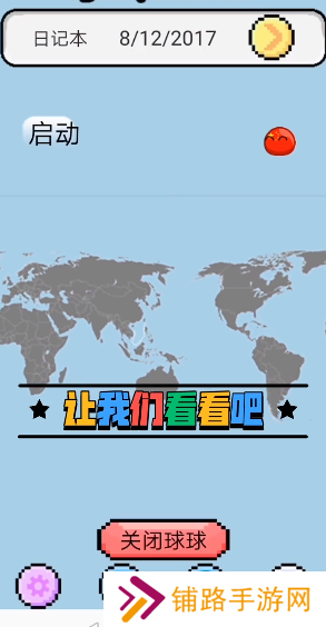 波兰球桌面宠物