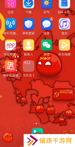波兰球桌面宠物