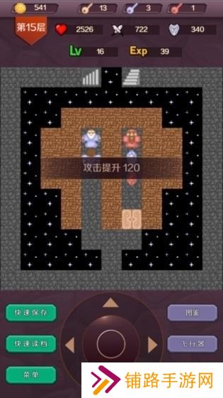 魔塔24层胖老鼠