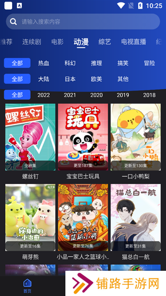 夜猫影视