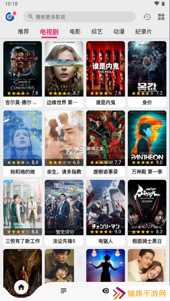 乐看影视app官方版