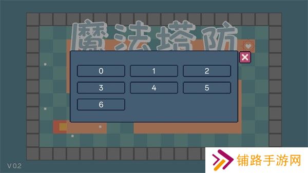 魔法塔防手游