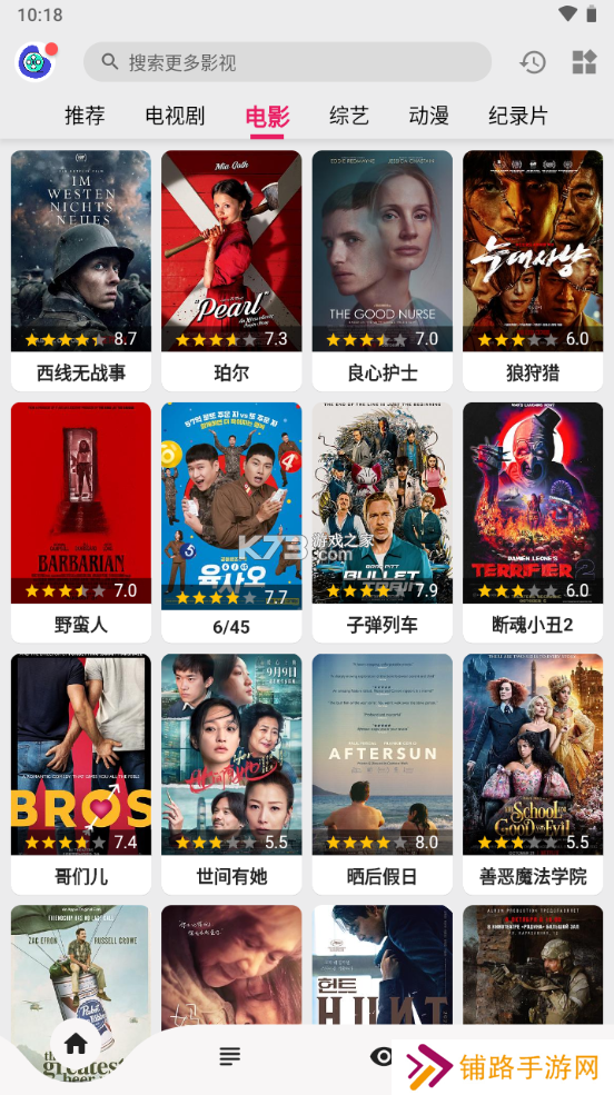 乐看影视app官方版